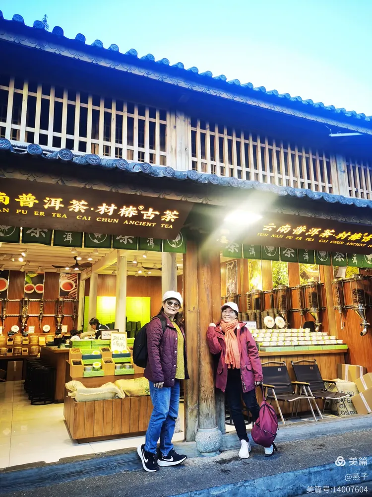 一起去旅行~腾冲之旅